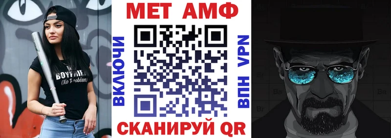 АМФ VHQ  Купить закладки  Любань 