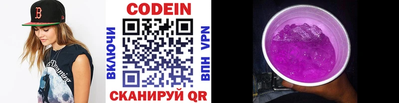 Кодеин напиток Lean (лин)  Купить  Любань 