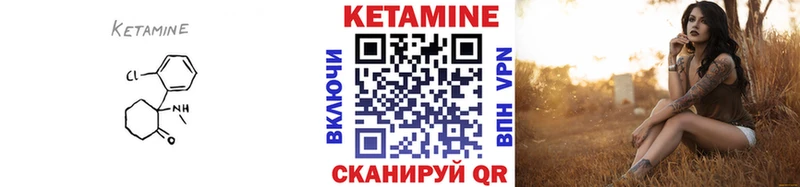 Кетамин ketamine  Купить закладки  Любань 