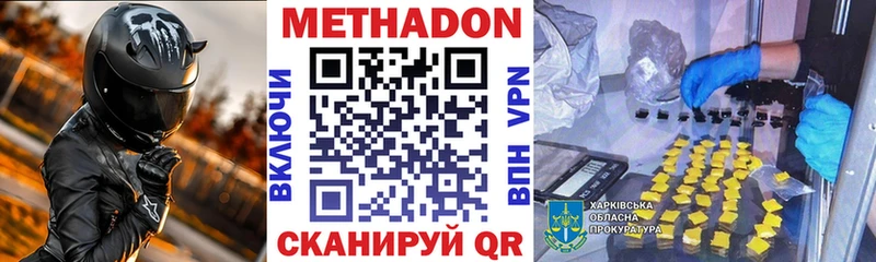 Купить закладки  Любань  Метадон methadone 